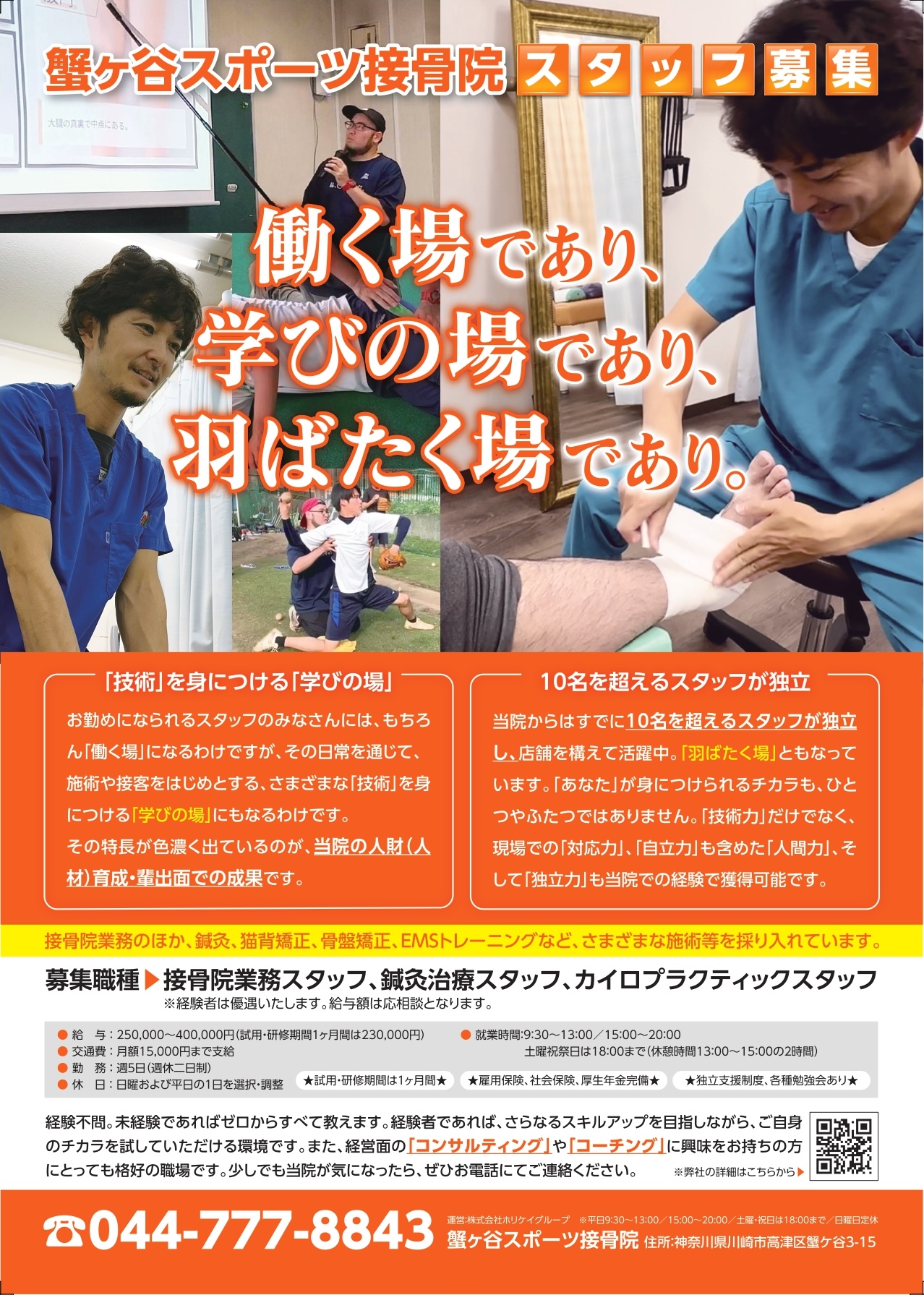 求人情報